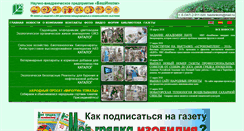 Desktop Screenshot of bashinkom.ru